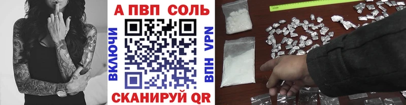 A PVP кристаллы что такое наркотик Хадыженск