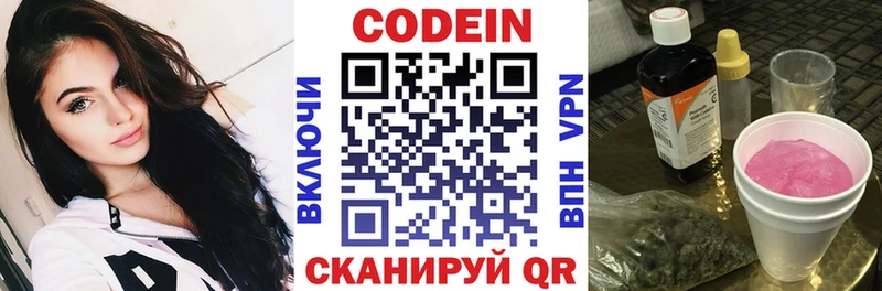 blacksprut ONION  закладка  Хадыженск  Кодеиновый сироп Lean Purple Drank 
