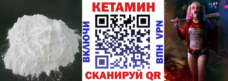 КЕТАМИН VHQ  ссылка на мегу ONION  Хадыженск 