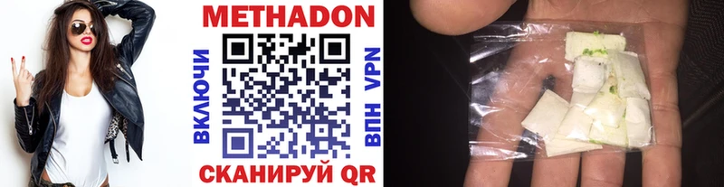 Метадон VHQ  Хадыженск 